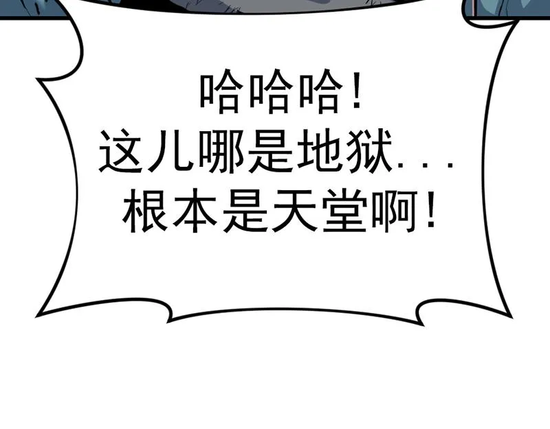 疯颜档案,第5话 地狱回响,第45张