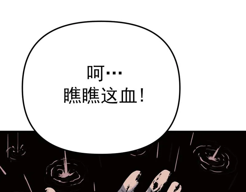 疯颜档案,第5话 地狱回响,第46张