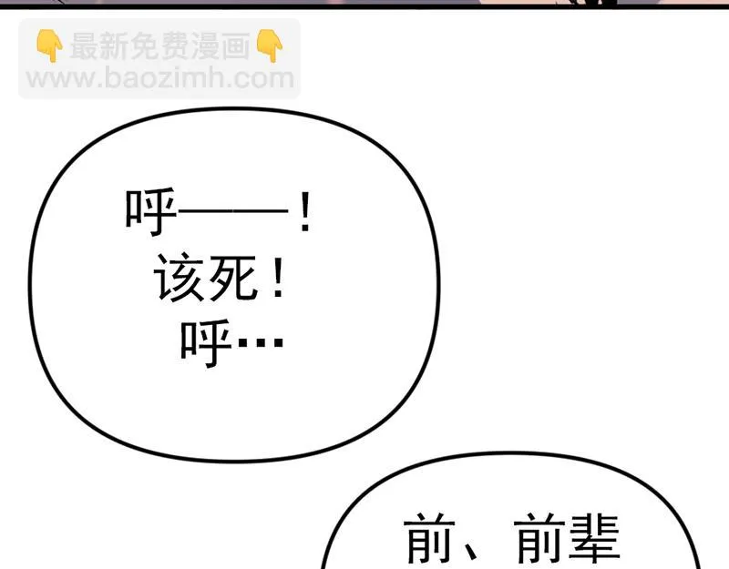 疯颜档案,第5话 地狱回响,第53张