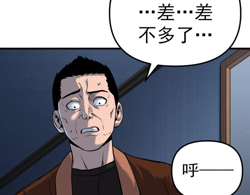 疯颜档案,第5话 地狱回响,第54张