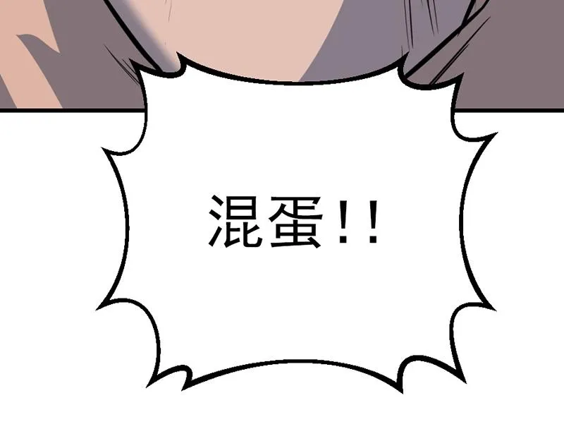 疯颜档案,第5话 地狱回响,第58张