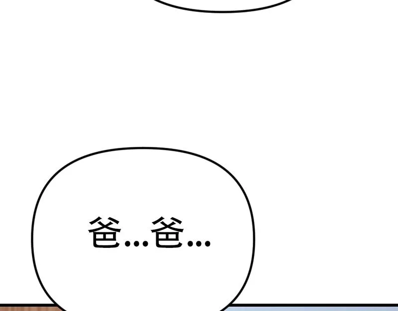 疯颜档案,第5话 地狱回响,第6张