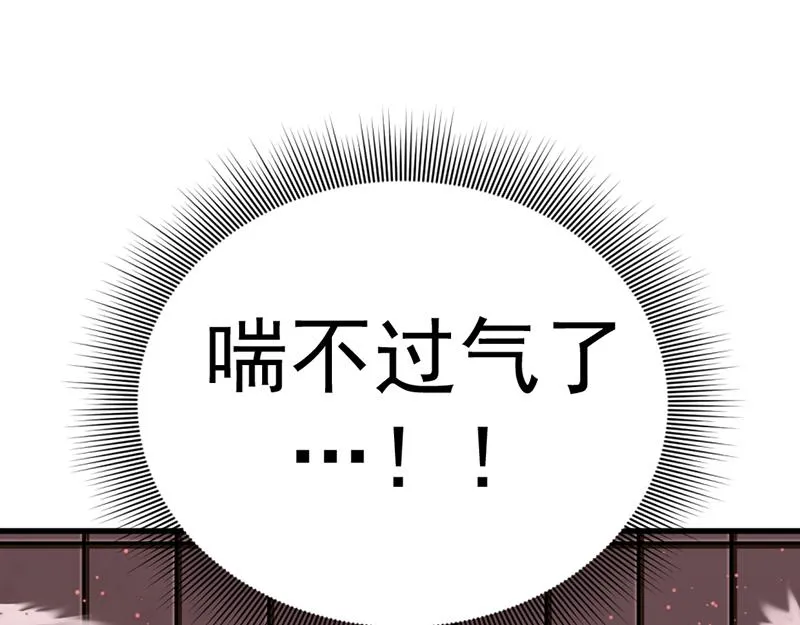 疯颜档案,第5话 地狱回响,第65张