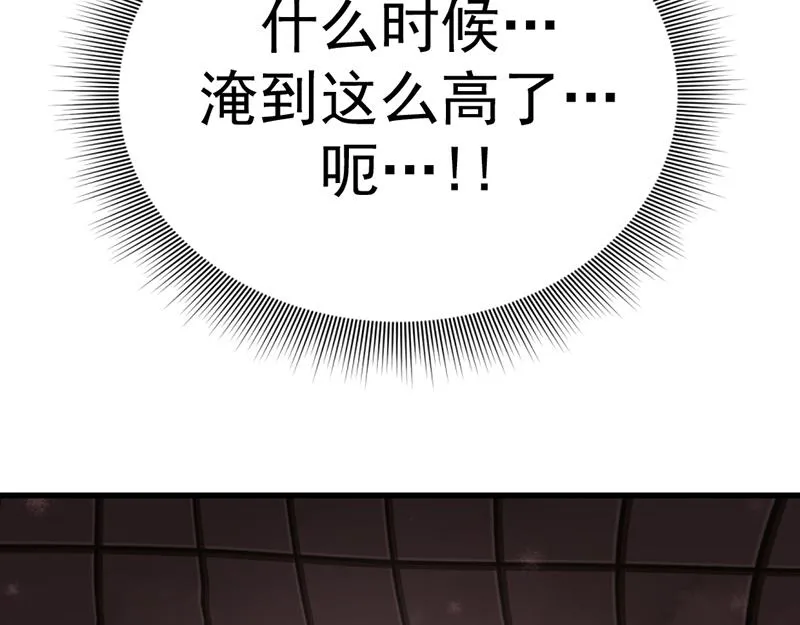 疯颜档案,第5话 地狱回响,第70张