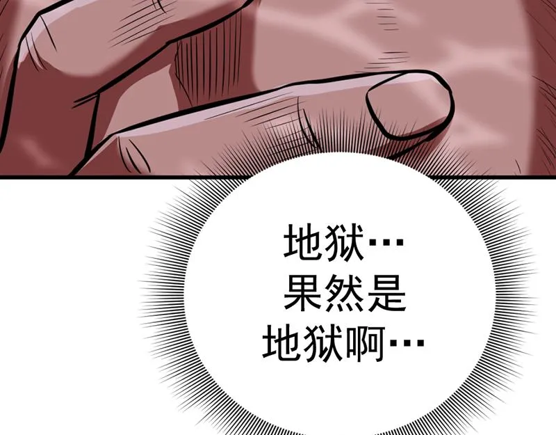 疯颜档案,第5话 地狱回响,第75张