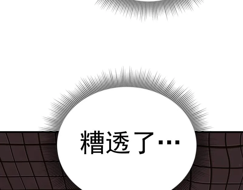 疯颜档案,第5话 地狱回响,第76张
