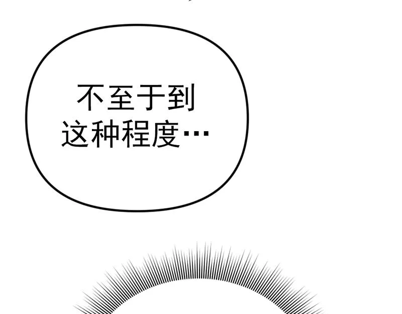 疯颜档案,第5话 地狱回响,第87张