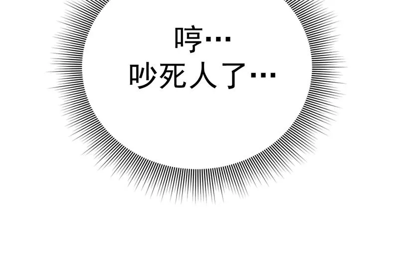 疯颜档案,第5话 地狱回响,第88张
