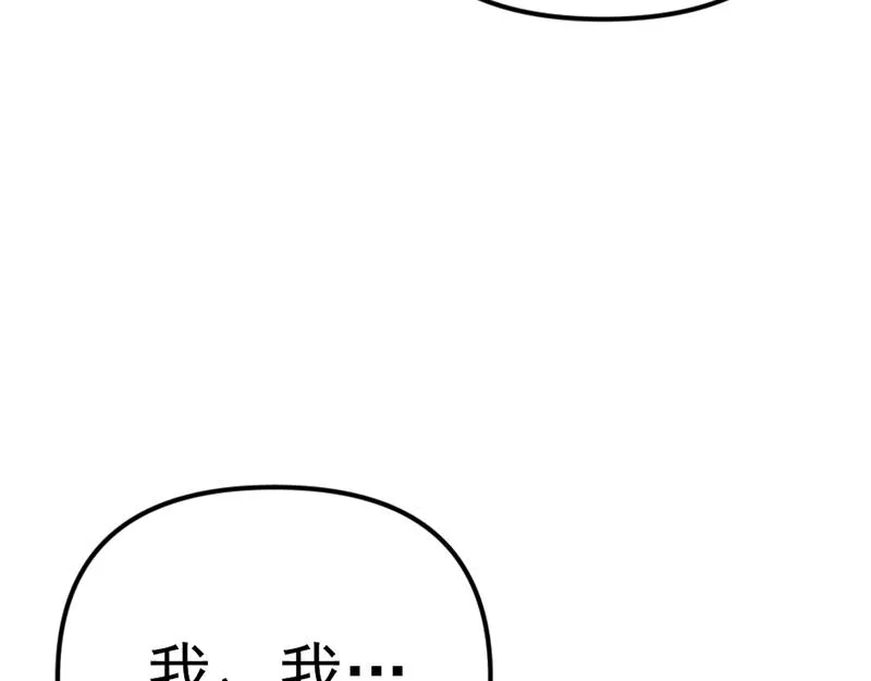 疯颜档案,第5话 地狱回响,第9张