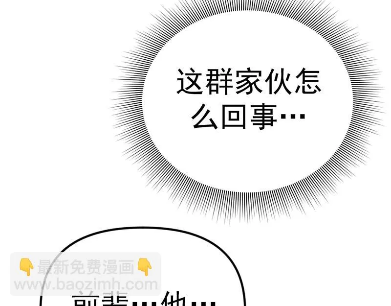 疯颜档案,第5话 地狱回响,第91张