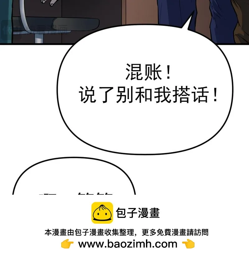疯颜档案,第5话 地狱回响,第94张