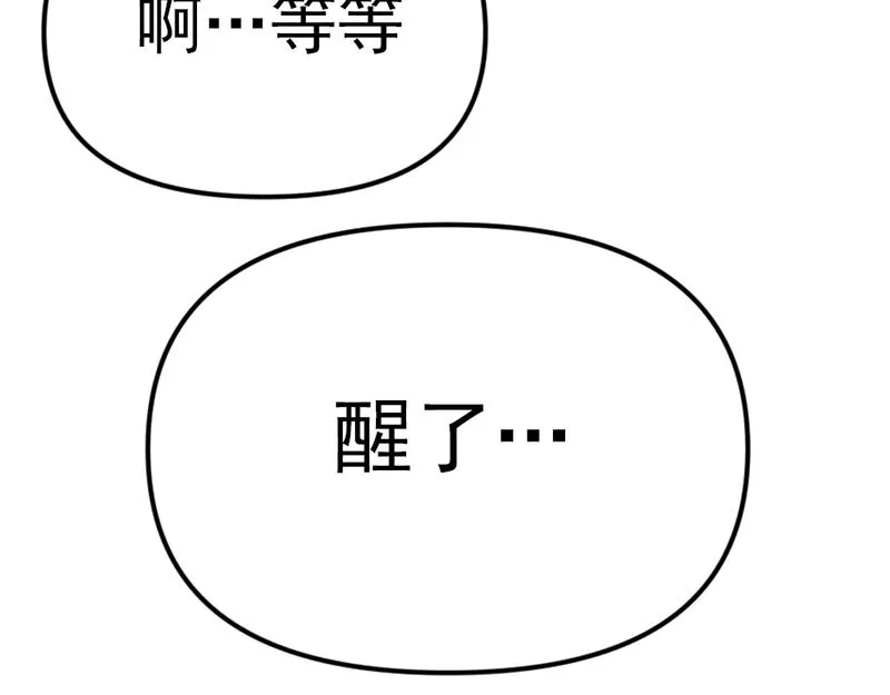 疯颜档案,第5话 地狱回响,第95张