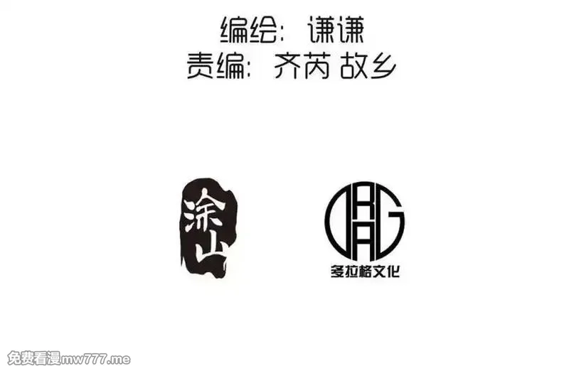 原来我是修仙大佬,第526话 526话,第3张