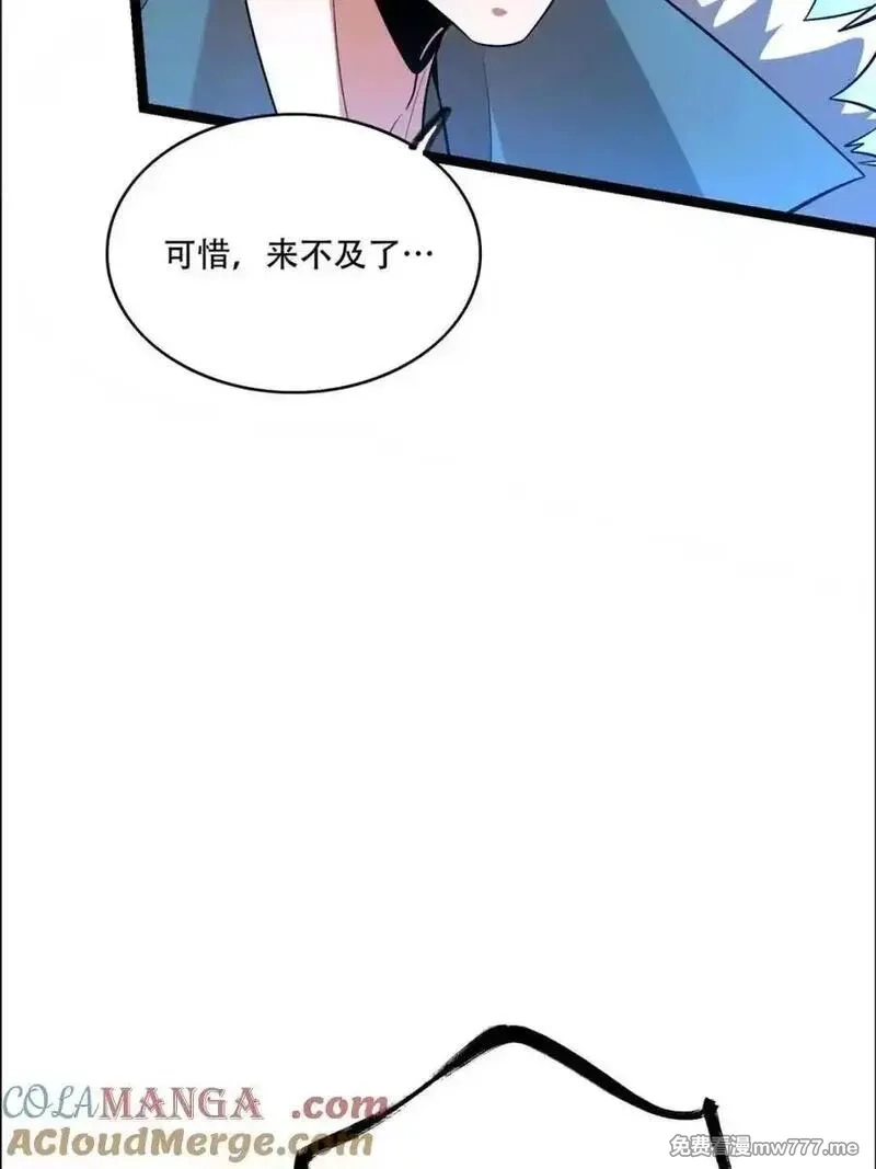 原来我是修仙大佬,第526话 526话,第31张