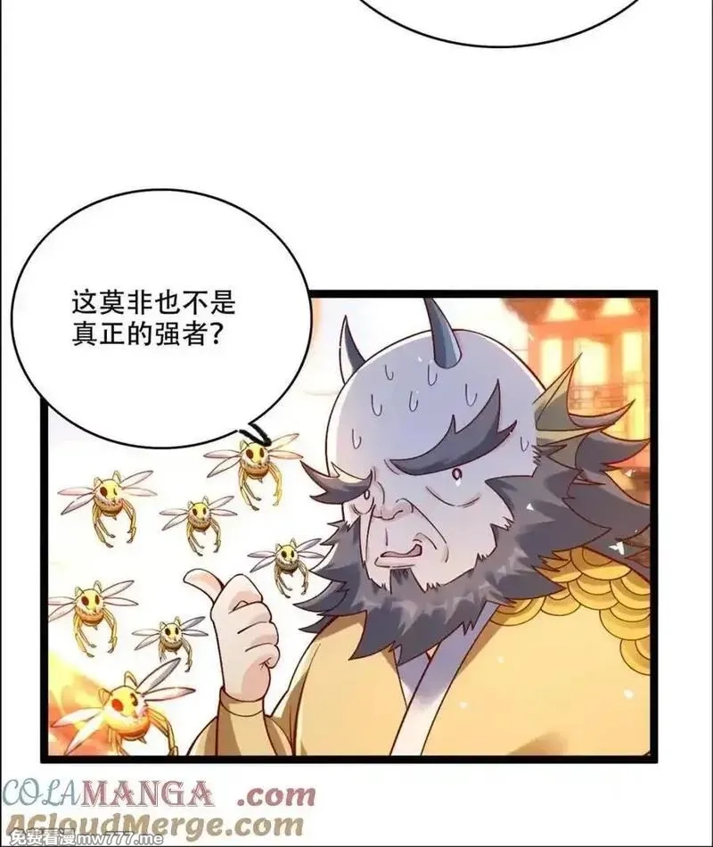 原来我是修仙大佬,第526话 526话,第58张