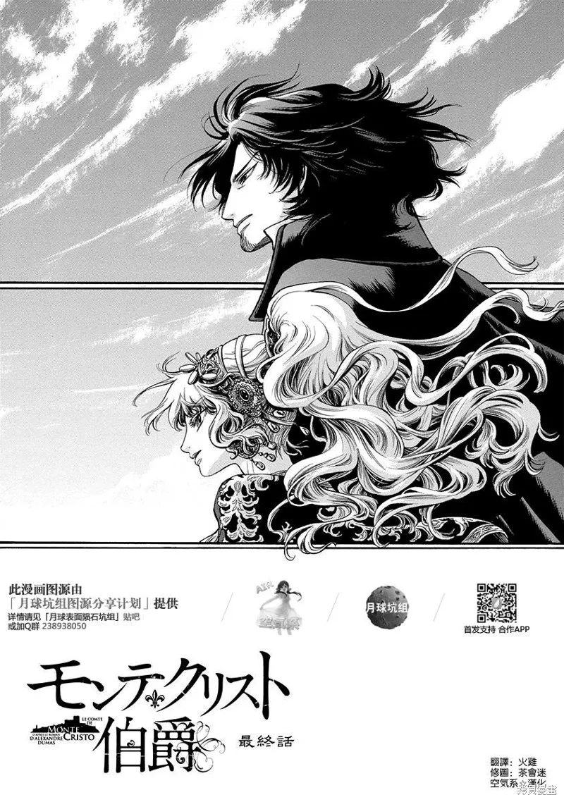 基督山伯爵,第12话,第1张