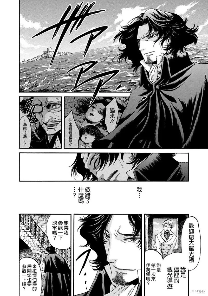 基督山伯爵,第12话,第2张