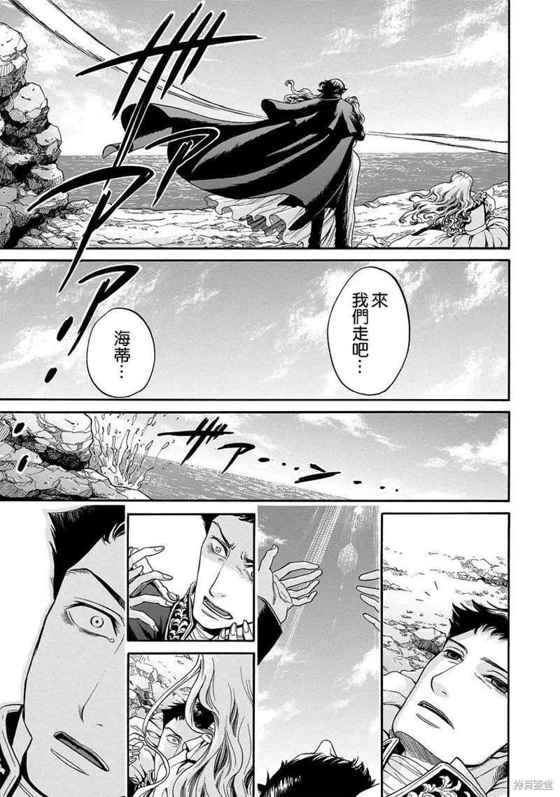 基督山伯爵,第12话,第31张