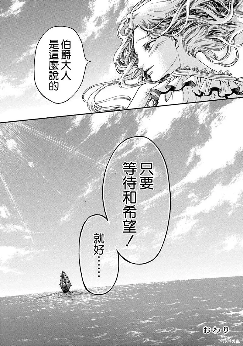 基督山伯爵,第12话,第36张