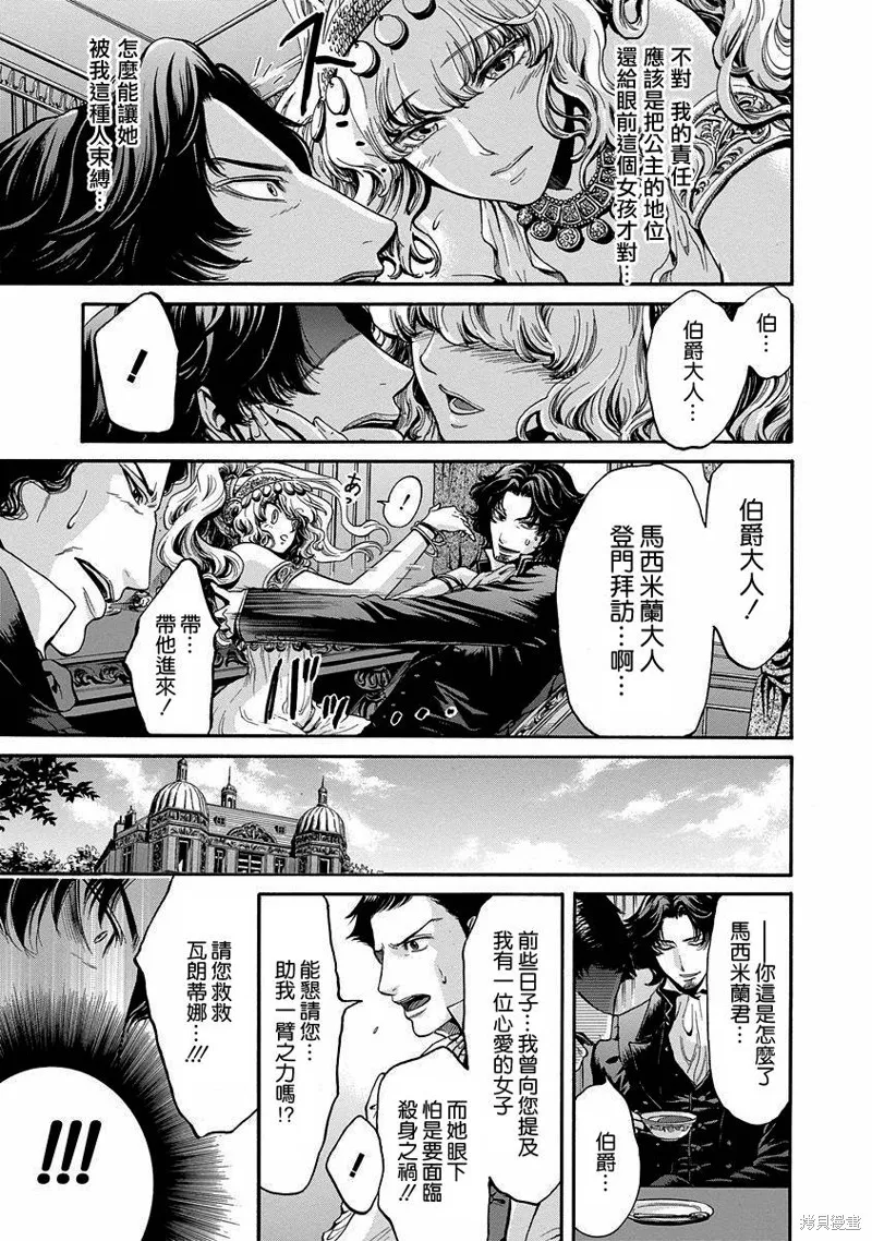 基督山伯爵,第09话,第19张