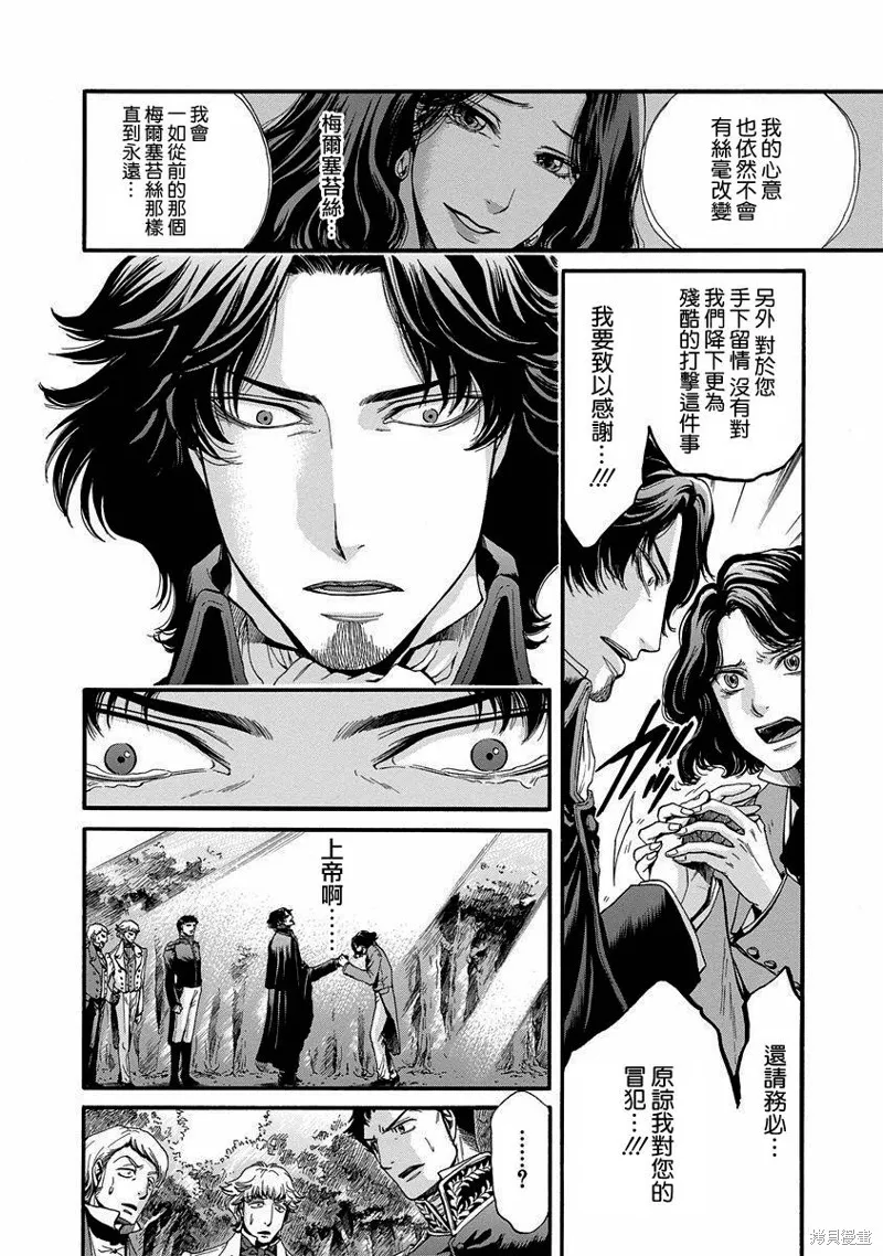 基督山伯爵,第09话,第4张