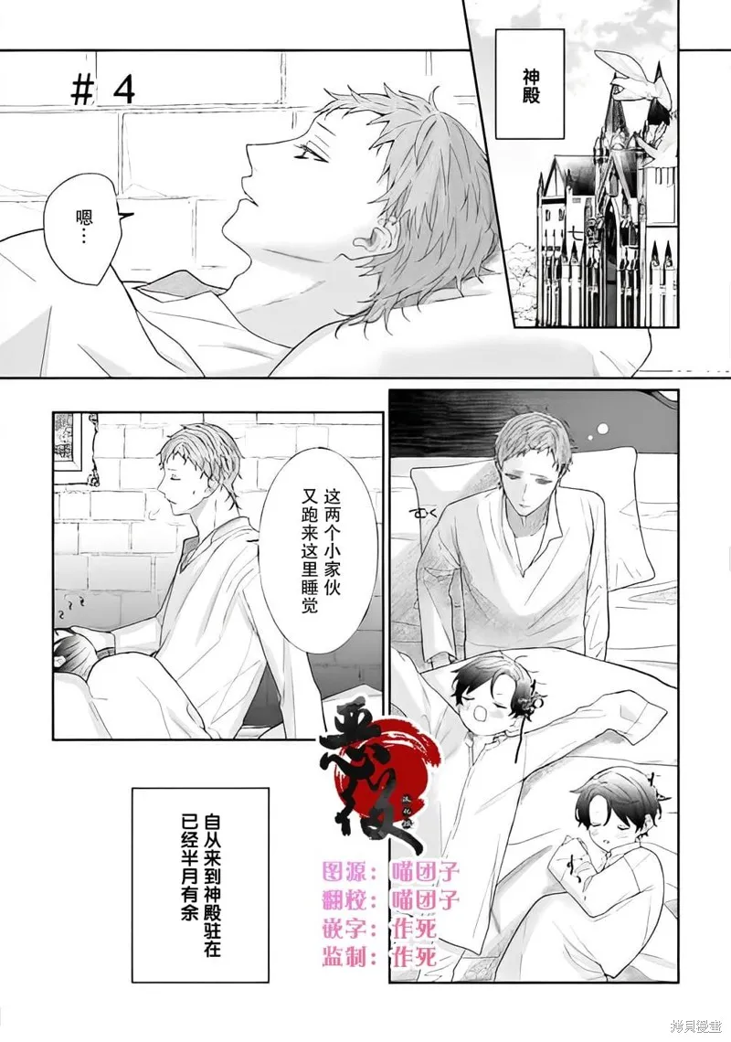 喝了毒藥盤子也別剩下,第04話,第1张