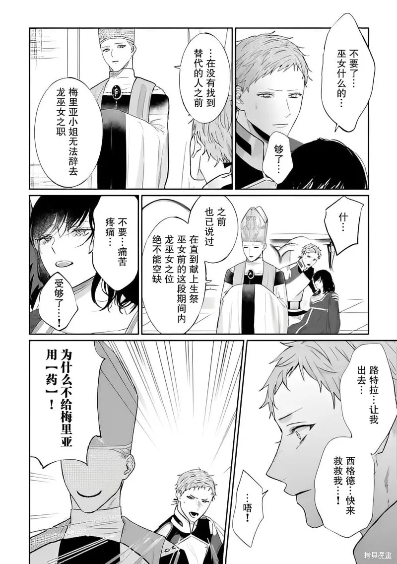 喝了毒藥盤子也別剩下,第04話,第10张