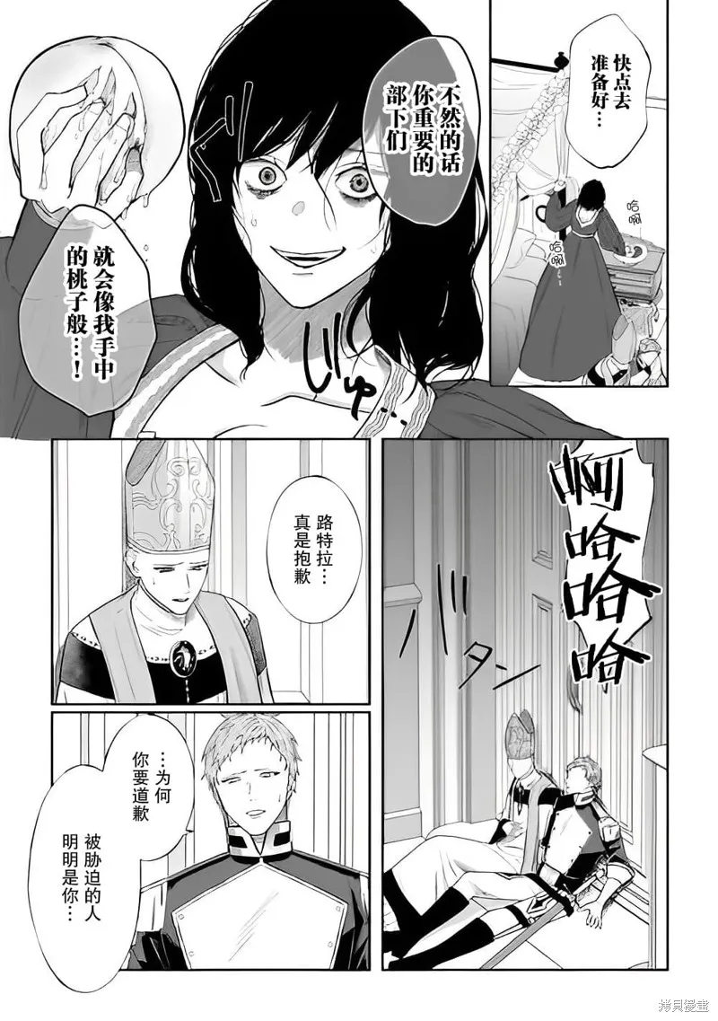 喝了毒藥盤子也別剩下,第04話,第13张