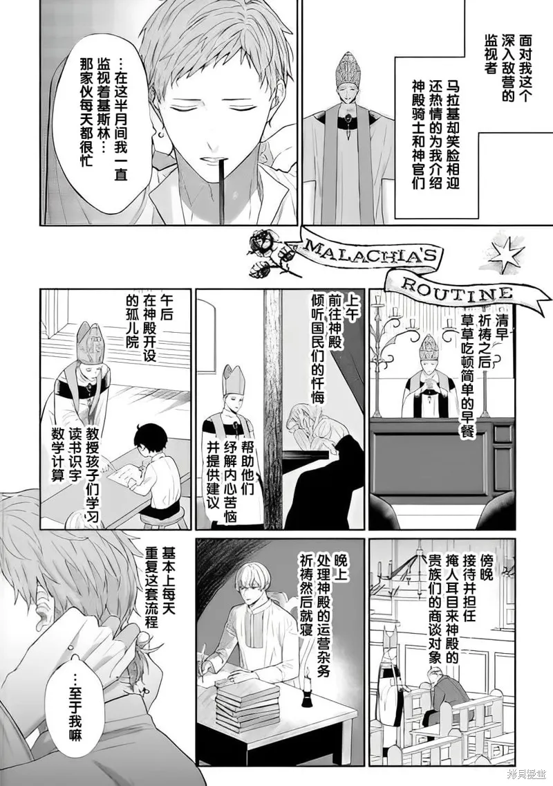 喝了毒藥盤子也別剩下,第04話,第2张