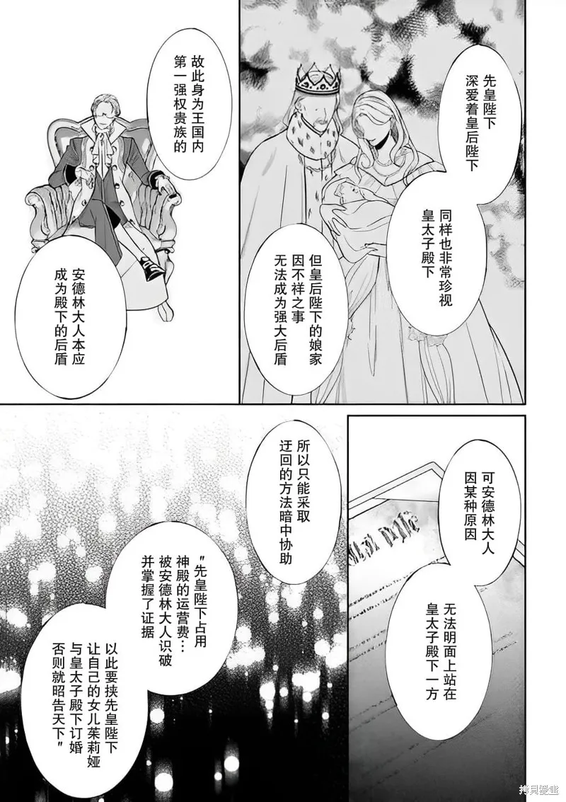 喝了毒藥盤子也別剩下,第04話,第21张