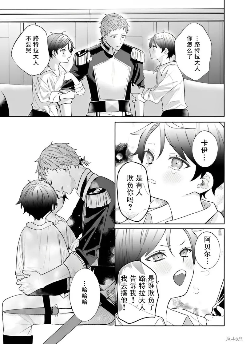 喝了毒藥盤子也別剩下,第04話,第27张