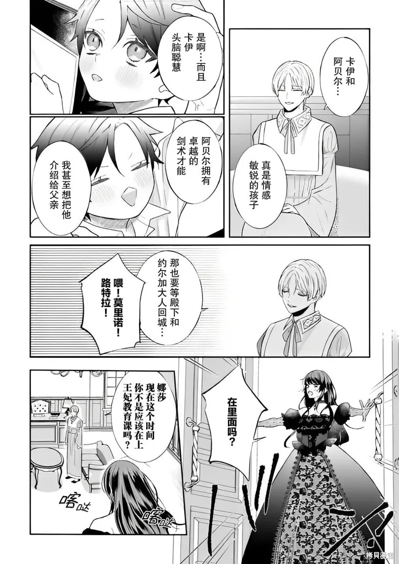 喝了毒藥盤子也別剩下,第04話,第28张