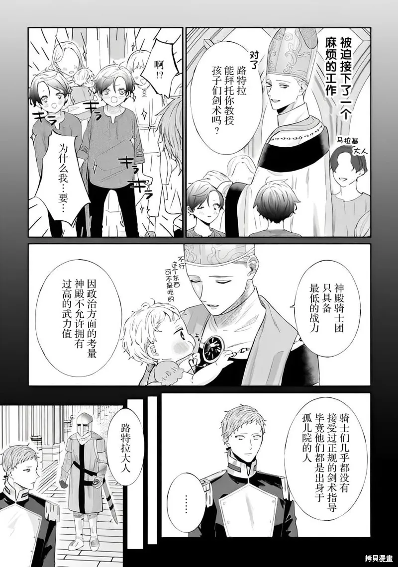 喝了毒藥盤子也別剩下,第04話,第3张