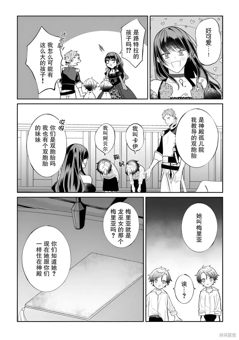 喝了毒藥盤子也別剩下,第04話,第30张