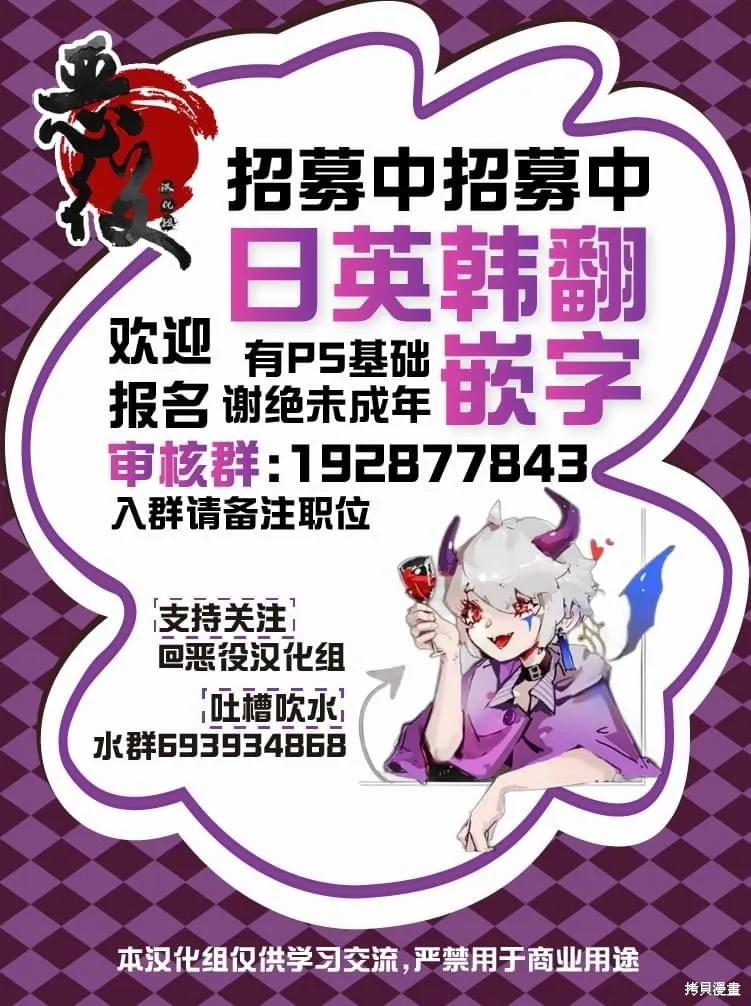 喝了毒藥盤子也別剩下,第04話,第34张