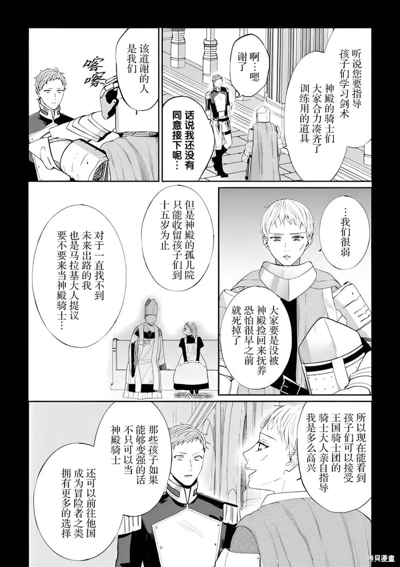 喝了毒藥盤子也別剩下,第04話,第4张