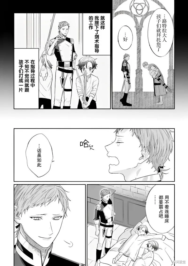 喝了毒藥盤子也別剩下,第04話,第5张