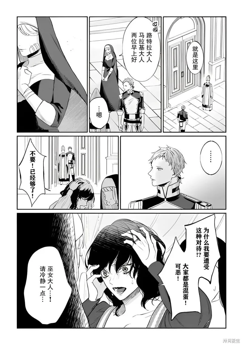 喝了毒藥盤子也別剩下,第04話,第7张