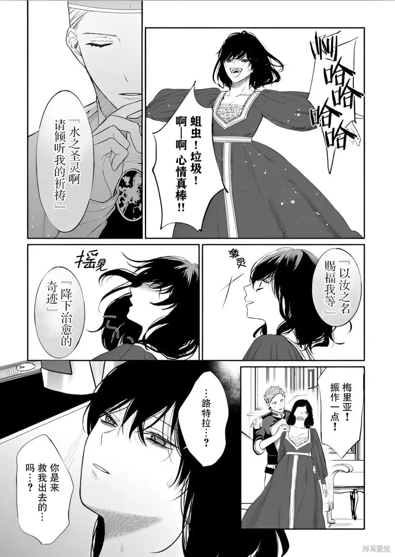 喝了毒藥盤子也別剩下,第04話,第9张