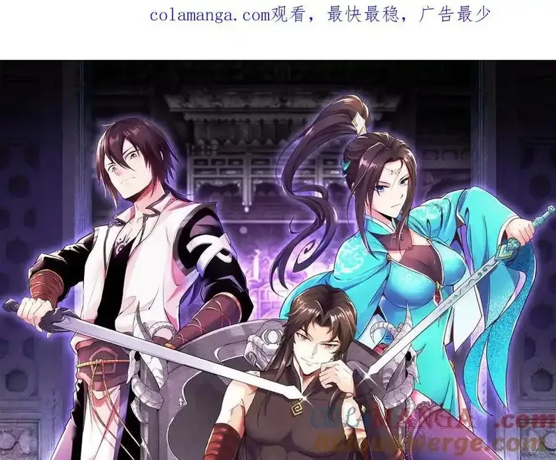 这届魔道不太行,第72话下 赵括,第1张