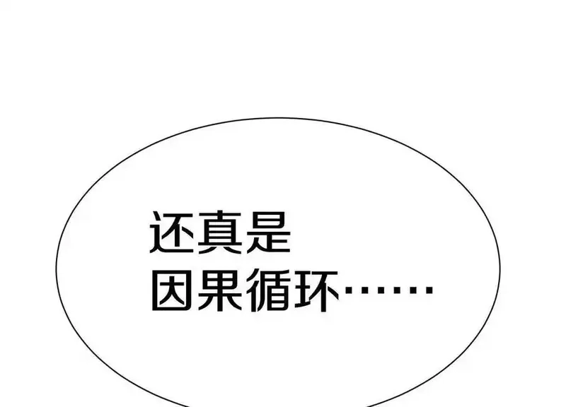 这届魔道不太行,第72话下 赵括,第100张