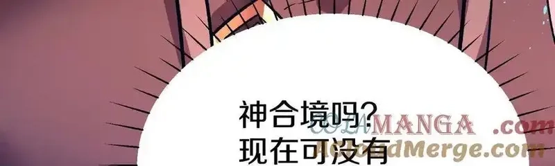 这届魔道不太行,第72话下 赵括,第105张