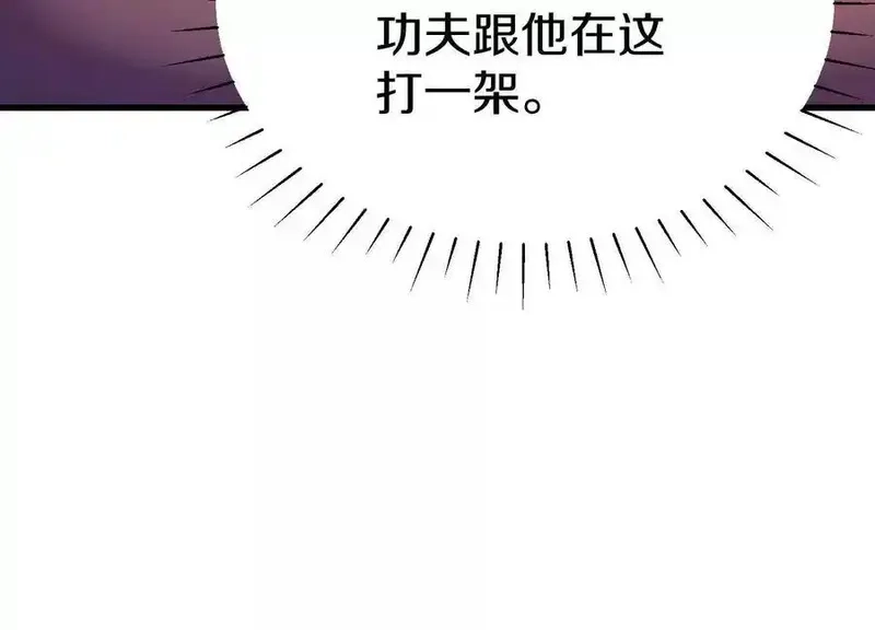 这届魔道不太行,第72话下 赵括,第106张