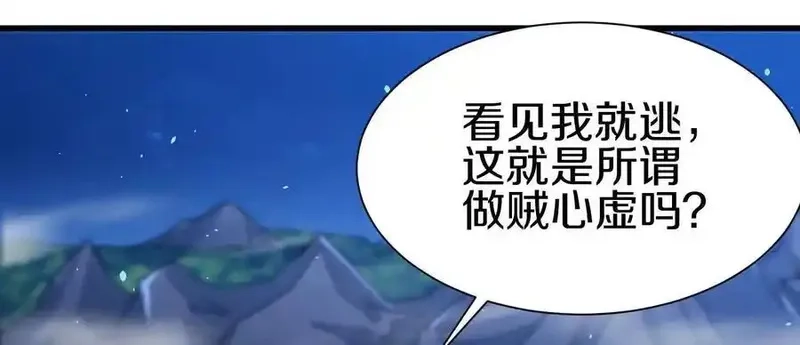这届魔道不太行,第72话下 赵括,第112张