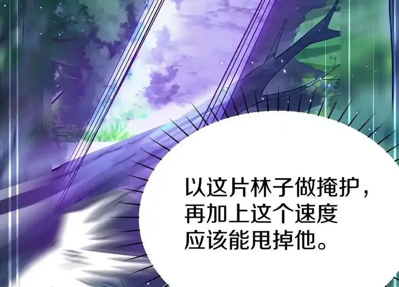 这届魔道不太行,第72话下 赵括,第127张