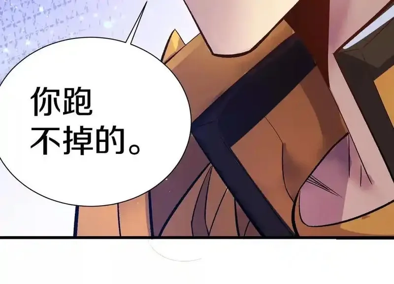 这届魔道不太行,第72话下 赵括,第139张