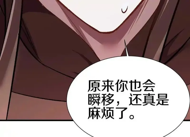 这届魔道不太行,第72话下 赵括,第143张