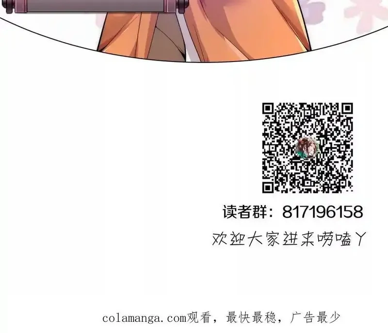 这届魔道不太行,第72话下 赵括,第147张