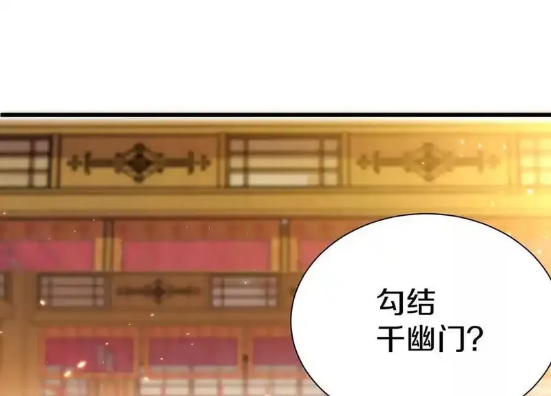 这届魔道不太行,第72话下 赵括,第19张