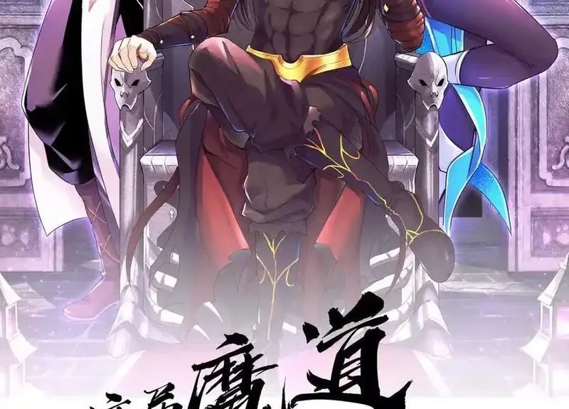 这届魔道不太行,第72话下 赵括,第2张